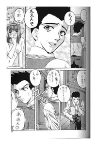 (C51) [Kocher (SOYOSOYO)] Kocher Ou Sonosan - King of Kocher III SOYOSOYO'S Private Magazine (Various‎)