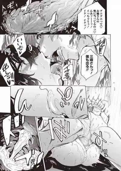 COMIC Masyo 2020-08