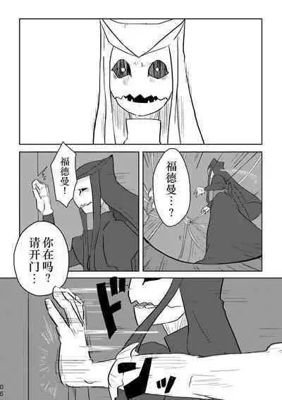 Igyou no Majo Ch. 20