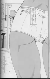 [Suna] Feminism Sex Machine