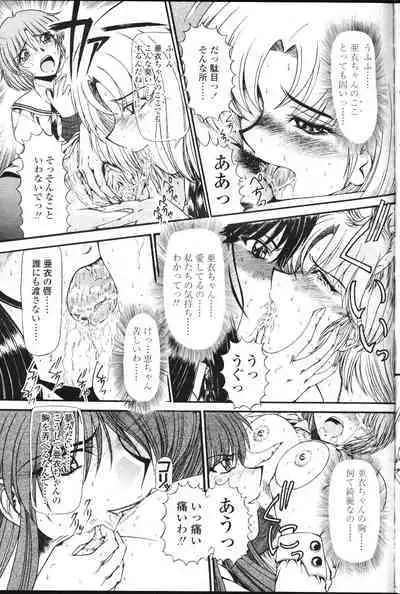 COMIC Momohime 2001-07