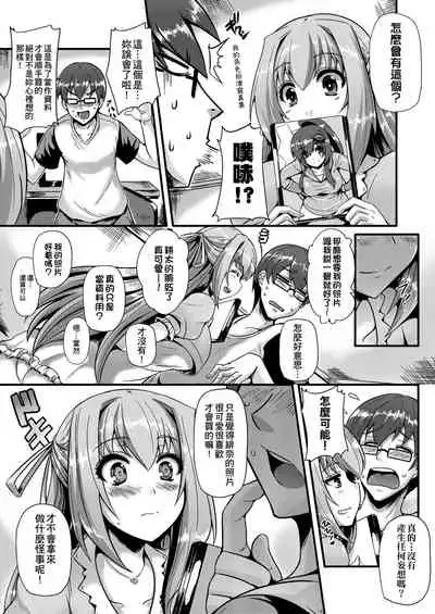 Innocent Love Memorial | 純愛回憶