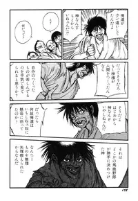 [Kago Shintarou] Ningen Ijou