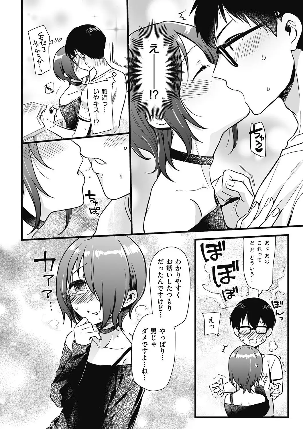 Kyawatama 2018-nen Fuyu Gou