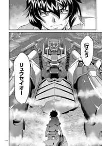 [Zummy] JK Rinkan Harami Ochi [Digital]