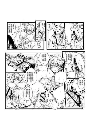 [1or8 (Ojigi)] Ai no Myouyaku Junbigou Kaiteiban (Harry Potter)[Chinese] [路过的骑士汉化组] [Digital]