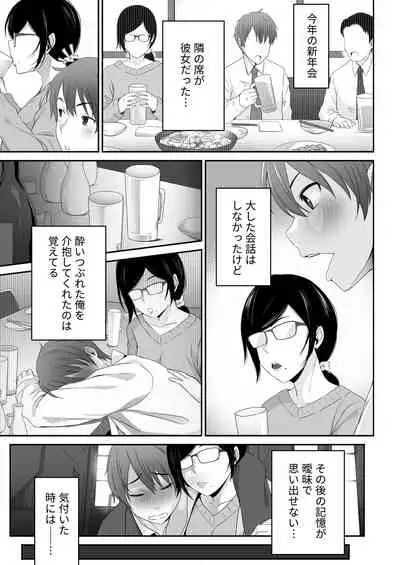 [Amai Wakusei] Mr Takahashi blossomed me into a dominatrix... [Japanese]