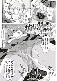 COMIC Kairakuten 2019-05