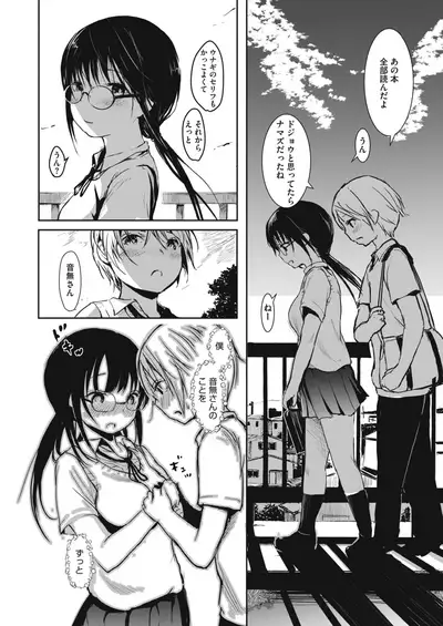 COMIC HOTMILK 2021-02 [Digital]