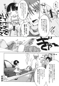 [Equal] Love Milk Shower