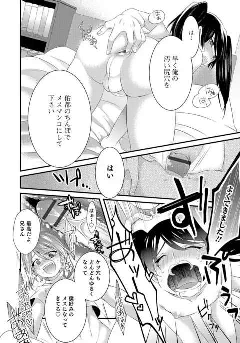 Otokonoko Heaven's Door 4