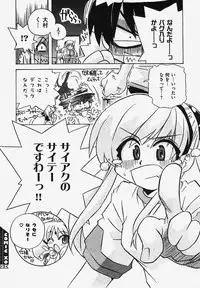 COMIC XO 2008-03 Vol. 22