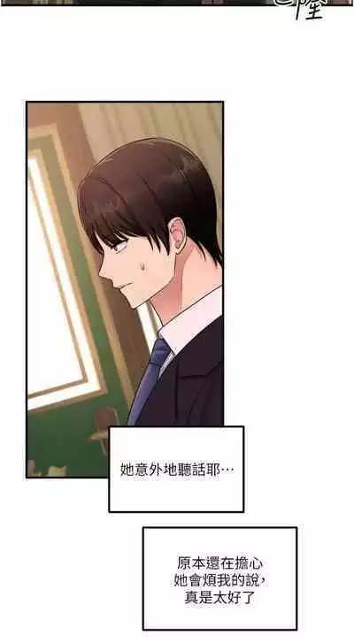 Elf Who Likes to be Humiliated Chapters 31 to 40