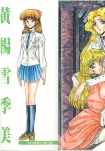 [Komura Saki] Sono Mabayuki Shitatari ni