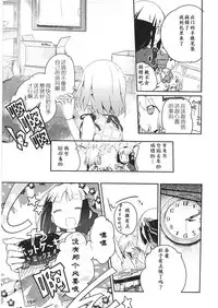 [Cloba.U] Asu Mata Kimi no Ie e [Chinese] [靴下汉化组]