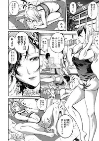 [Brother Pierrot] Asekkaki no Tenshi-tachi Ch. 1-9 [Digital]