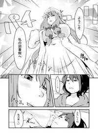 [Mamigon] おねしょたパチュリー (Touhou Project)