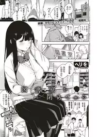 COMIC ExE 18