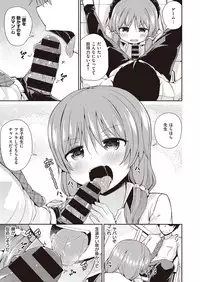 COMIC Kairakuten XTC Vol.7 [Digital]