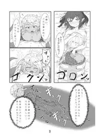 [Toufuya (kaname)] Marunomi Hanashi -Ellis to Yopparai no Lamia- [Digital]