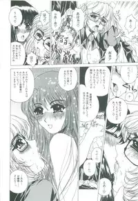 [Narita Kyousha] Bietsu no Toiki