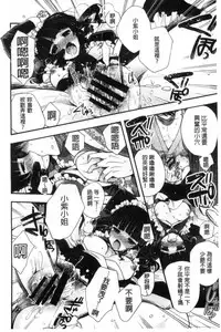 [Izumiya Otoha] Jyunren Prison | 純戀監禁牢獄 [Chinese]