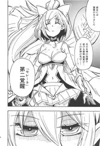 (Kossori Waru no desu... Ouji) [Tarutaru! (Hinata Mikaze)] Majin no Nie ~Go~ (Jou) (Sennen Sensou Aigis)