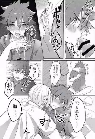 [Mugiba take (mugiya)] Gokko asobide wa nai nodesu + extra (SK8 The Infinity)