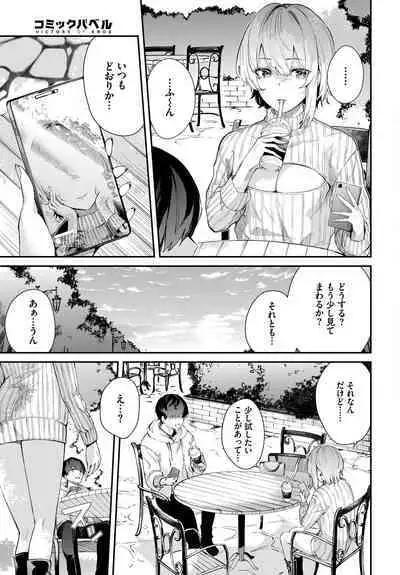 COMIC BAVEL 2023-03