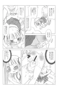 [GA FAKE (Tajima Yasue)] Docchi de Yaru? (Mitsudomoe)