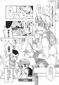 Comic Megastore 2001-03