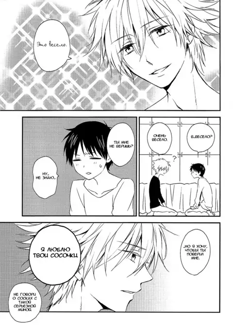 Sonna Toko Sutte mo Nani mo Denai yo | Suck on this!