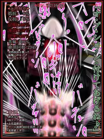 hīrō kuro neko vs kankaku kyōyū OB ‼ kage kaku enkaku chōkyō de yuki ma kuri ‼～ seigi no mikata no rīdā kara kuri chi 〇 po onaho ni ochiru shunkan ～