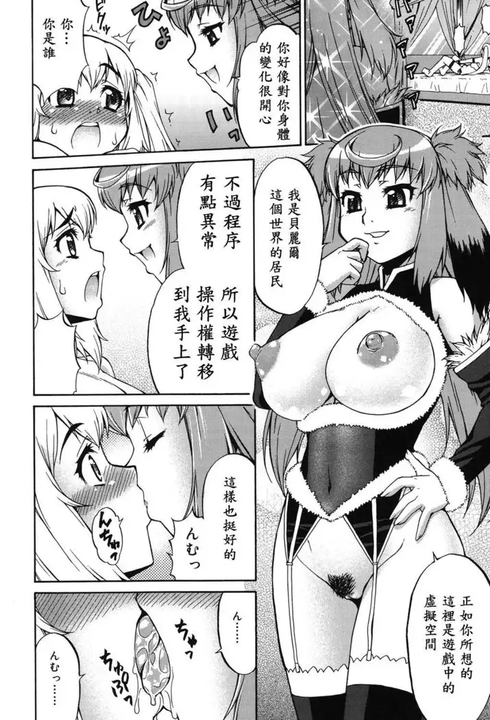 Avatar Trance! Ch. 1-8 [Digital