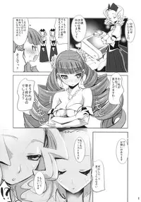 [Genocidou (Moritaka Takashi)] ARCANA JUICE 3 (Arcana Heart)