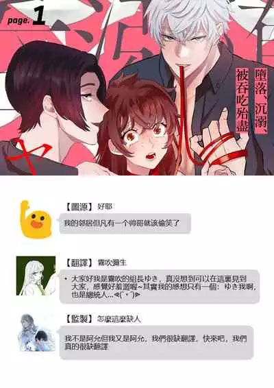 あずまやまんぢゅう 堕ちて、溺れて、呑み込んで ヤンデレ幼なじみの淫らな狂愛 墮落、沉溺、被吞吃殆盡 病嬌青梅竹馬的淫亂狂愛 ～【霧吹弥生漢化组×橄榄漢化组】