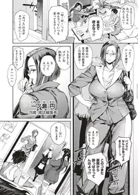 COMIC X-EROS #53 [Digital]