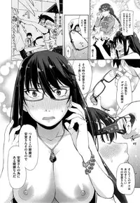 [Satsuki Mikazu] Kimi no Megane wa 10man volt Ch. 1-2