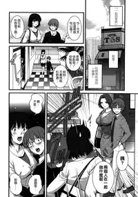 [Saigado] Hitoduma Onnakyoshi Main-san Ch. 13 (Action Pizazz 2014-12) [Chinese] [空気系☆漢化]