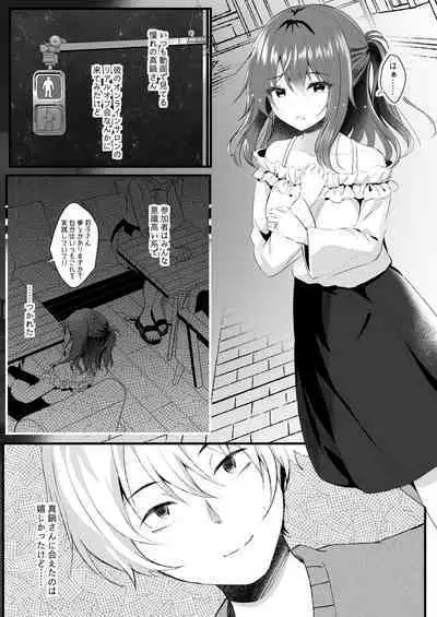 Off-Kai ni Sanka shita Tsuma wa Sonogo