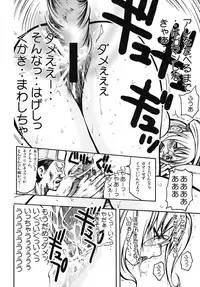 [Poo & Momodenbu (Various)] Minamokoisu