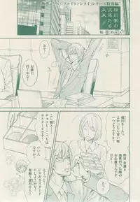 ボーイズキャピ! 2015-02