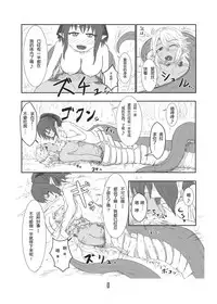 [Toufuya (kaname)] Marunomi Hanashi -Ellis to Yopparai no Lamia- [Digital] [Chinese] [endlesslocus个人汉化]