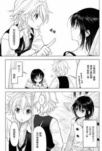 [Qu (Ayamiya Fumi)] Shikiyoku, tsumibukashi - Lust is sinful (Nanatsu no Tazai) [Chinese] [瑞树汉化组]