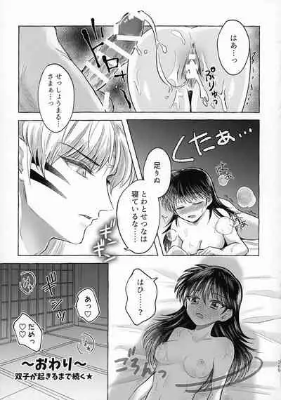 Kinyoku no Daiyoukai