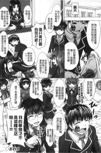 [Inanaki Shiki] Houkago Kouhai Note | 放課後交配筆記本 [Chinese]