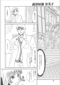 [Umino Yayoi] Gibodorei Namiko (Namiko slave stepmother)