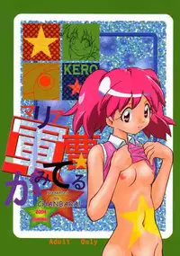 (CR36) [Chanbara! (Kimuraya Izumi)] Maria Gunsou ga Miteru (Maria-sama ga Miteru)