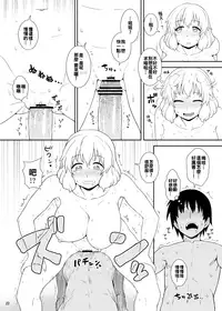 [110-GROOVE (Itou Yuuji)] Manatsu no Letty-san (Touhou Project) [Chinese] [oo君個人漢化] [Digital]