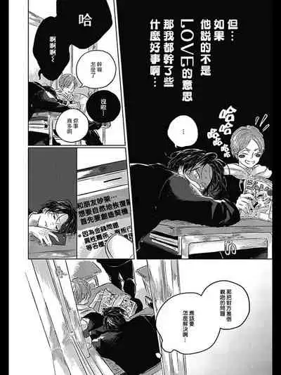 [Amamiya] Bokura no Tsuzuki | 我们的后续 Ch. 1-4 [Chinese] [冒险者公会] [Digital]